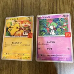 ポケモンカード　マクドナルド