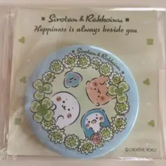 しろたん　缶バッジ風ミラー