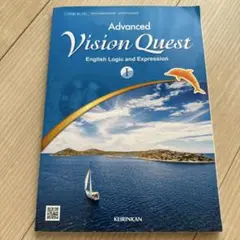 Advanced Vision Quest 1