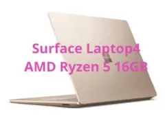 Surface Laptop 4 AMD Ryzen5 16GB 256GB