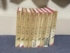 【9冊セット】谷崎潤一郎 新々訳 源氏物語 紫式部 1〜9巻 中央公論社 文学