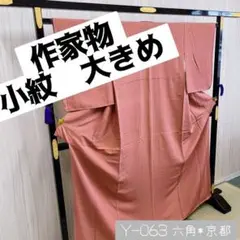 Y-063 作家物 小紋 正絹 幾何学模様