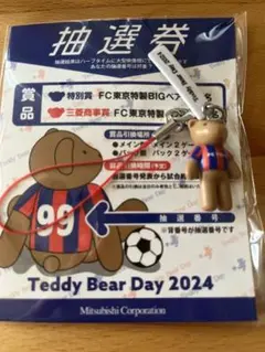 2025年最新】fc東京 ベアの人気アイテム - メルカリ