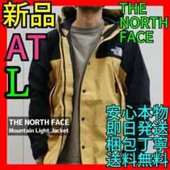 新品タグ付き マウンテンライトジャケット ノースフェイス アンテロープタン L寸