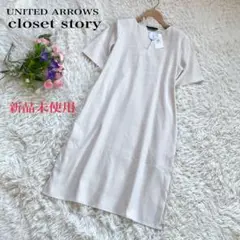 新品未使用closet storyリネンタッチスリットネックワンピース手洗い可能
