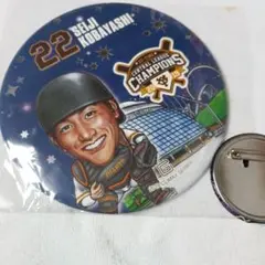 ジャイアンツ小林誠司大当たり缶バッチ大④