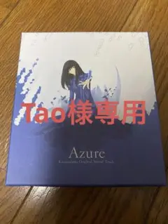 Azure 殻ノ少女 CD サウンドトラック Amazon.co.jp: 殻ノ少女 オリジナルサウンドトラック Azure