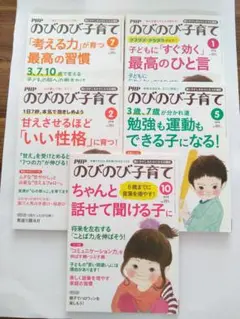 PHP ちゃんと聞ける子、勉強も運動もできる子、いい性格、最高のひと言、考える力