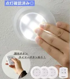 3COINS もしもの時LED ライト　3個セット　リモコン　SOBANI