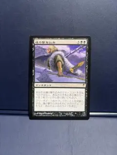 MTG 魂の撃ち込み 英語 CSP Soul spike Yahoo!オークション - MTG CSP 英語版 魂の撃ち込み/Soul Spike