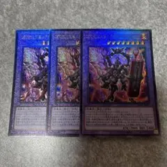 遊戯王　ddd烈火大王エグゼクティブテムジン レリーフ　3枚 1044 ★