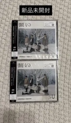 【未開封】TOMORROW X TOGETHER 誓い 通常盤