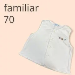 familiar ベスト 70 ホワイト