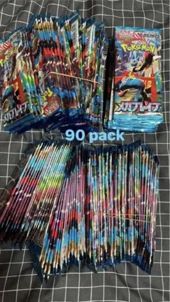 ポケモンカード メガブレイブ サーチ済み 90 パック 未開封