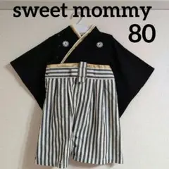 sweet mommyスウィートマミー　ベビー袴 ロンパース 男の子　 80