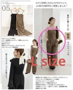 talbyyumi サロペット　ベージュ　L size
