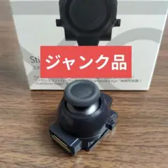 デュアルセンスエッジ　スティックモジュール　ジャンク品