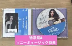 IVE Be Alright 通常盤&特典 ウォニョン
