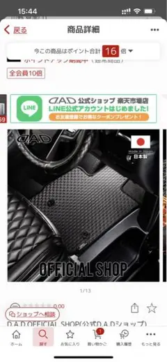 DAD製オデッセイフロアマット