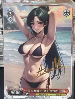 セクシーカード A13