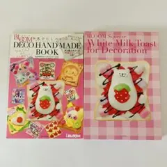 未使用品 BLOOM 牛乳ひたしパン スクイーズ デコ ハンドメイドブック
