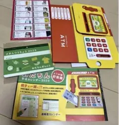 知育玩具♡ アルタ おだちん貯金カレンダー　親子でいっしょに！
