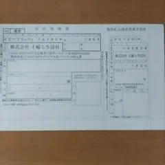 PASH!2025年9月号 桃源暗鬼