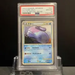 ★PSA10 ヌオー リバースホロ SM8b 024/150 ポケモンカード ヌオー【-】{024/150}