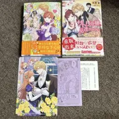 サトリ令嬢の見透かせない感情　コミック　小説 2冊セット　アニメイト　特典付き