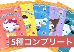 【5種コンプ】サンリオ オリジナルクリアファイル【A5サイズ】