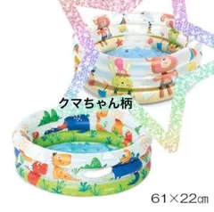 送料込み 【新品・未使用】 INTEXベビープール【クマちゃん柄】