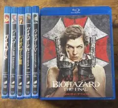 バイオハザード BluRay 全作品コンプ