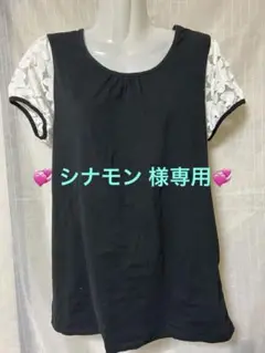 [新品]レース袖の黒Tシャツ