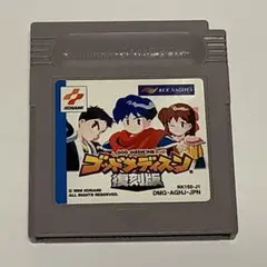【GBソフト】ゴッドメディスン復刻版