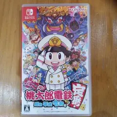 桃太郎電鉄 ~昭和 平成 令和も定番!~
