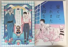 星野リリィ 鬼太郎 運命っていうのは、そういうもんだ。愛とはこれまた大仰な。