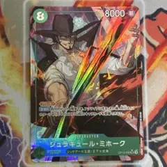 ワンピースカード ミホーク　パラレル