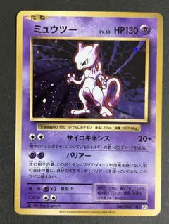 ミュウツー R CP6 20th Anniversary 049/087 - メルカリ