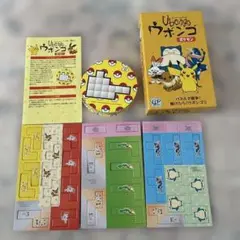 ポケモン⭐️ウボンゴパズルゲーム
