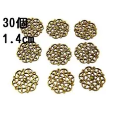 【新品】30個 1.4㎝ 真鍮透かしパーツヴィンテージフラワー 金古美 BU03