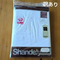 訳あり　布団掛けカバー　シャンデリーフトンカバー　白　日清紡　シミあり