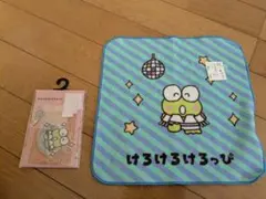 サンリオ　けろけろけろっぴ　タオルハンカチ　ハンカチ　キーホルダー　セット