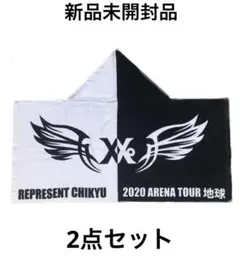 【新品未使用品】レペゼン地球 フード付きタオル 2020 ARENA TOUR