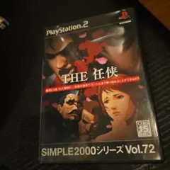 SIMPLE2000シリーズ Vol.72 THE 任侠