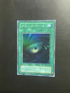 遊戯王 ブラックボール SR スーパー 2期 LB-51 1枚