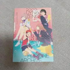 SSSS.DYNAZENON & GRIDMAN ヒロインアーカイブ