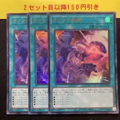 オノマト連携　ウルトラ