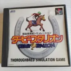 ■PS1 ダービー スタリオン