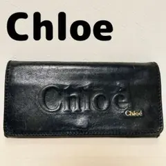 【激レア】 参考価格7万 即日配送 Chloe クロエ 長財布 黒 ヴィンテージ