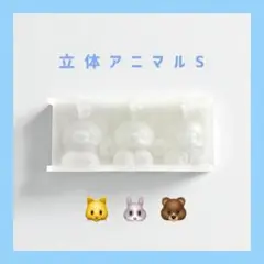 立体アニマル シリコンモールド アニマル レジン greenocean